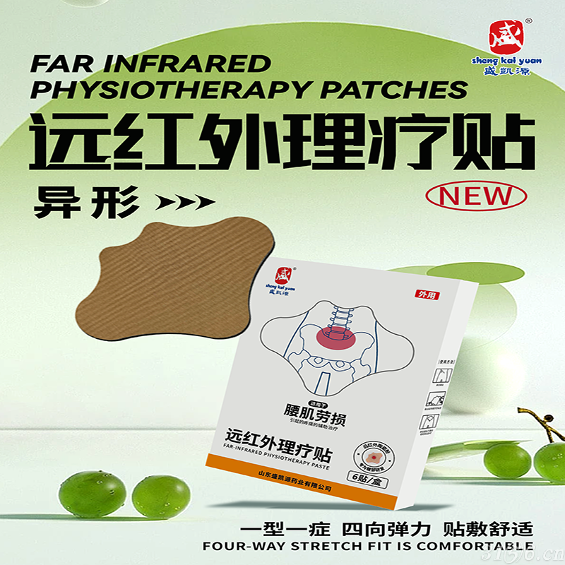 腰肌劳损贴