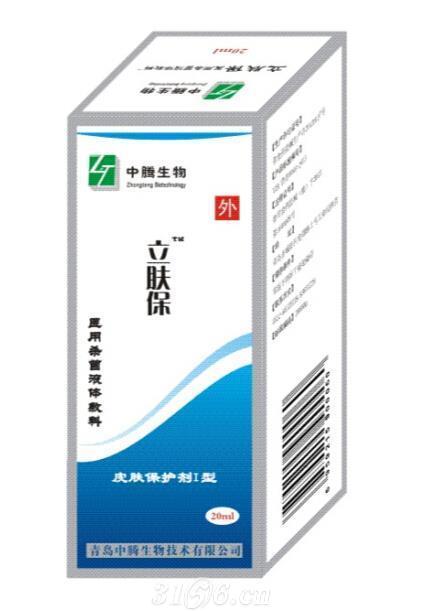 立膚保醫用殺菌液體敷料