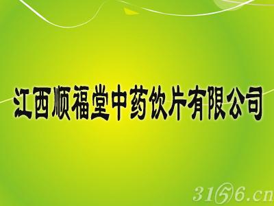 顺福堂陈经理中药饮片零售端销量抬头